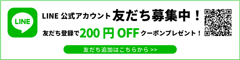 LINEお友だち達募集